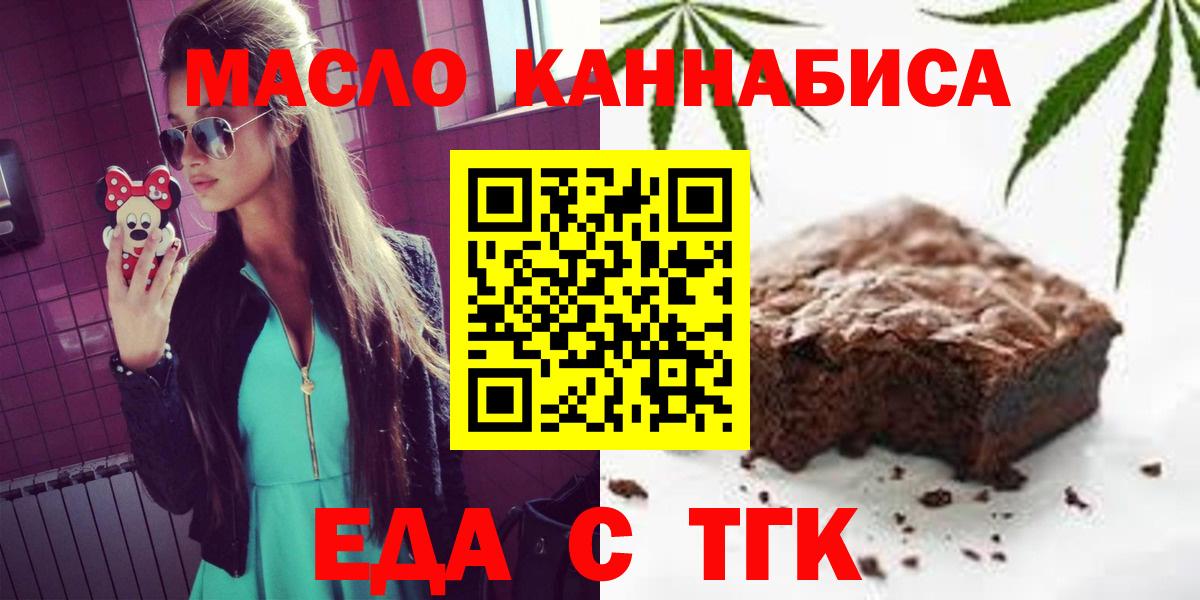 Октябрьский  Cannafood марихуана  Вход с VPN 