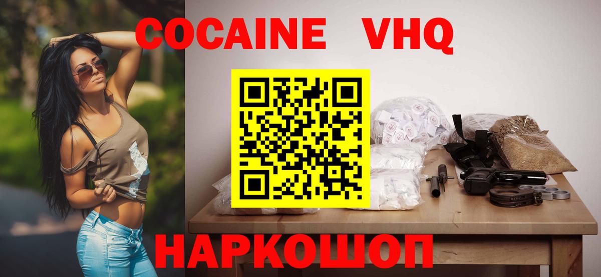 COCAIN VHQ  Кокаин FishScale  Вход с VPN  Октябрьский 