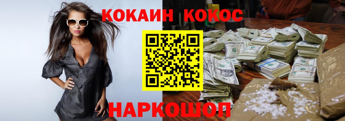 Кокаин Fish Scale Октябрьский