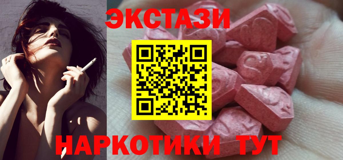 Экстази 280 MDMA Октябрьский