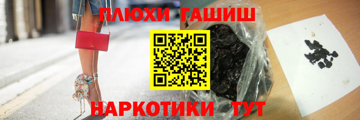 Октябрьский  Гашиш индика сатива  Вход с VPN 