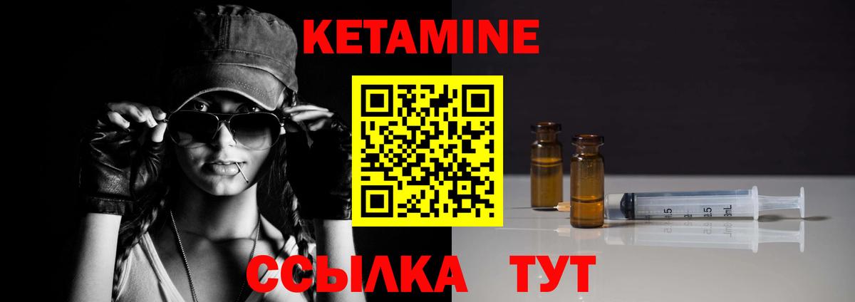 Октябрьский  КЕТАМИН ketamine  Вход с VPN 
