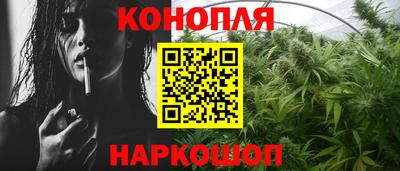 марихуана Северобайкальск