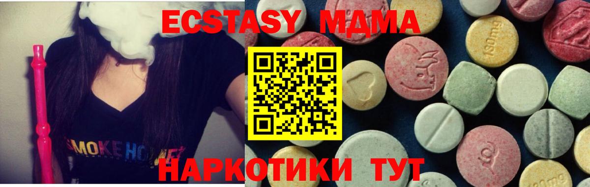 MDMA  Вход с VPN  Октябрьский  МДМА VHQ 