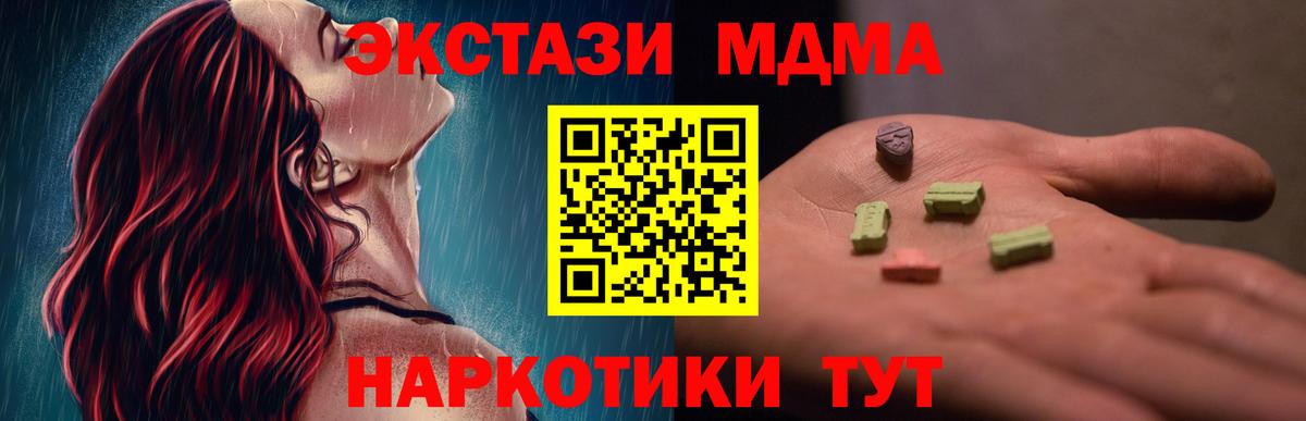 MDMA Molly Октябрьский