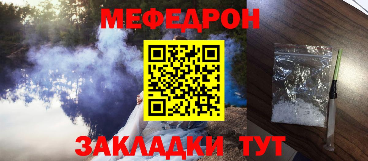 МЕФ мука  МЕФ  Вход с VPN  Октябрьский  МЕФ мяу мяу 