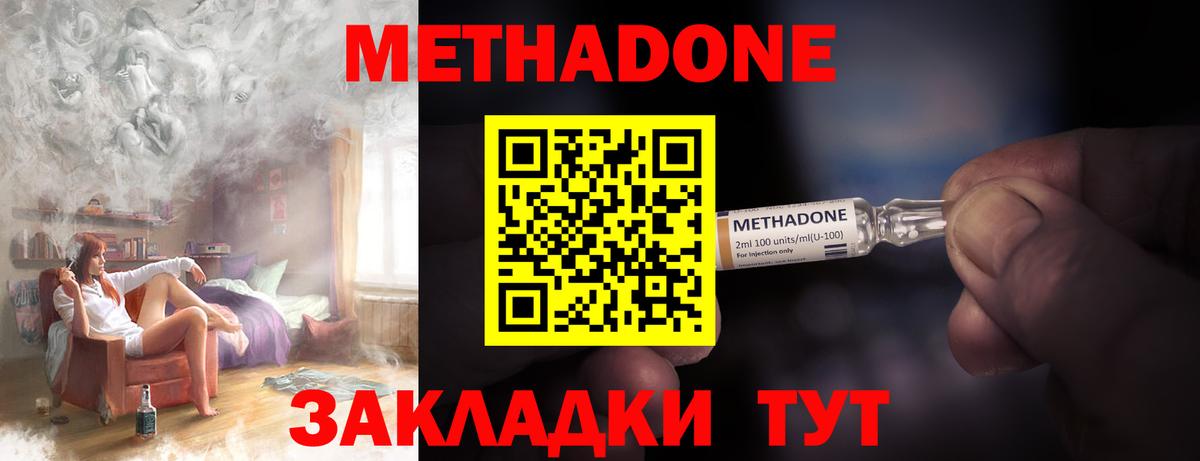 Октябрьский  Метадон белоснежный  Вход с VPN 
